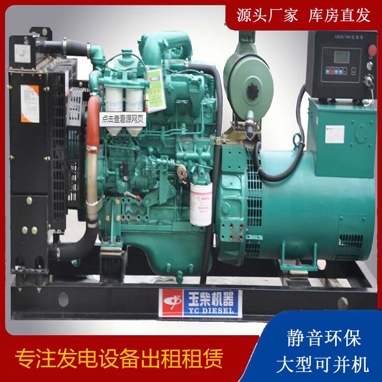 同心出租发电机 柴油发电机组安全使用注意事项